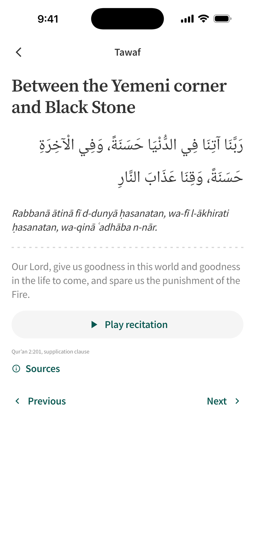 Murshid app showing a du'a detail, Between the Yemeni corner and Black Stone: Arabic, transliteration, translation, Play recitation and its source, Qur'an 2:201.